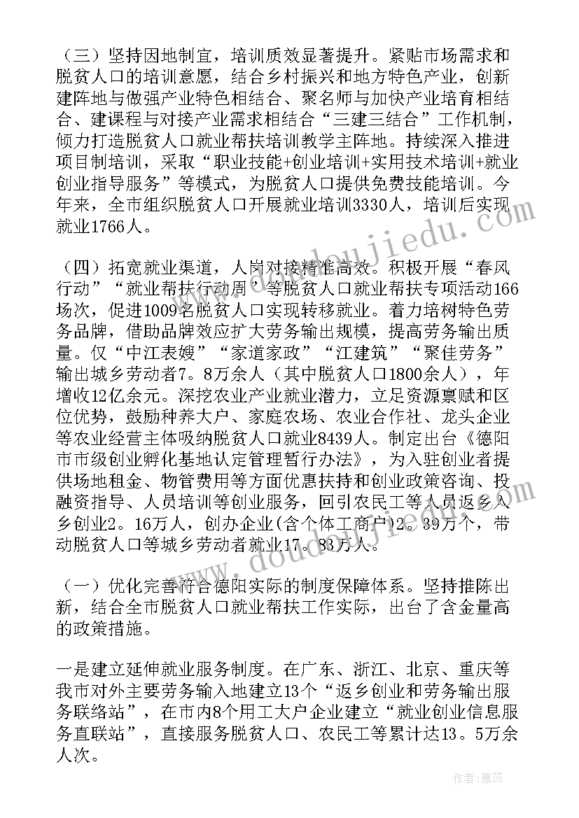 2023年帮扶统计局的工作总结 帮扶工作总结(实用6篇)