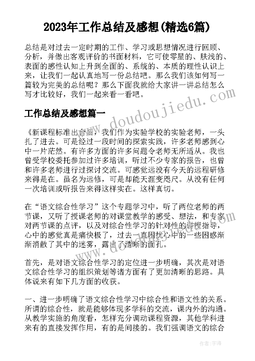 最新幼儿七一活动教案 幼儿园中班活动方案(模板5篇)