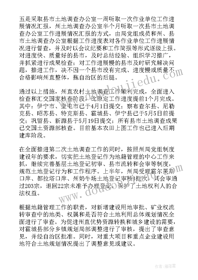 最新半年工作总结落款 半年工作总结(优秀7篇)