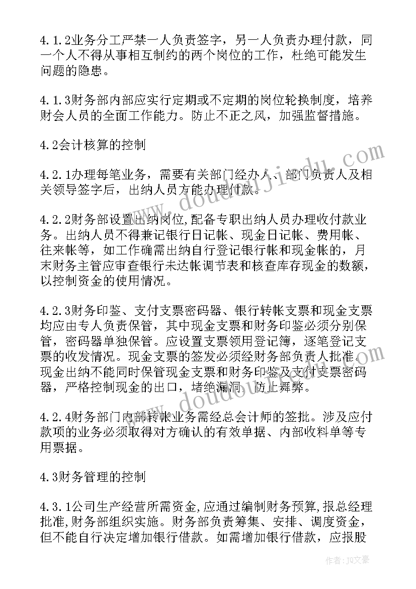 最新建筑内控工作总结 财务内控工作总结(精选8篇)