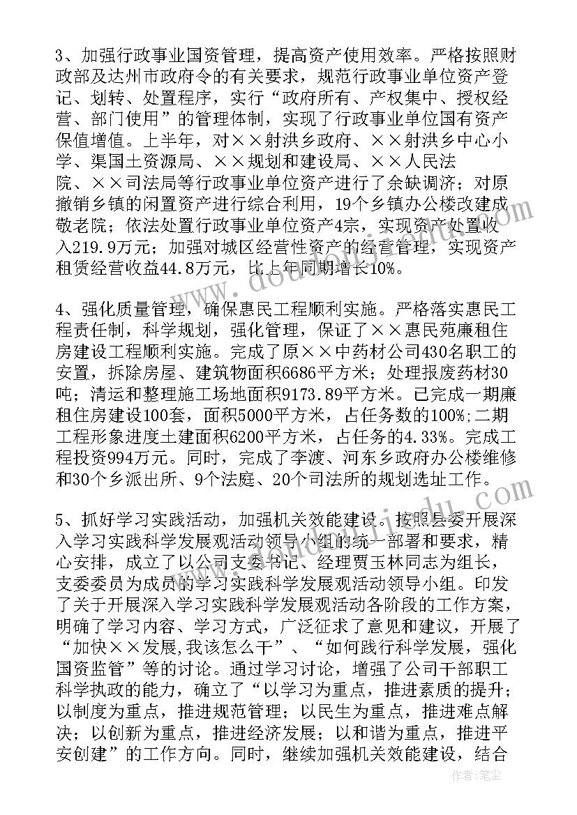 格力员工工作总结 公司工作总结(优质10篇)