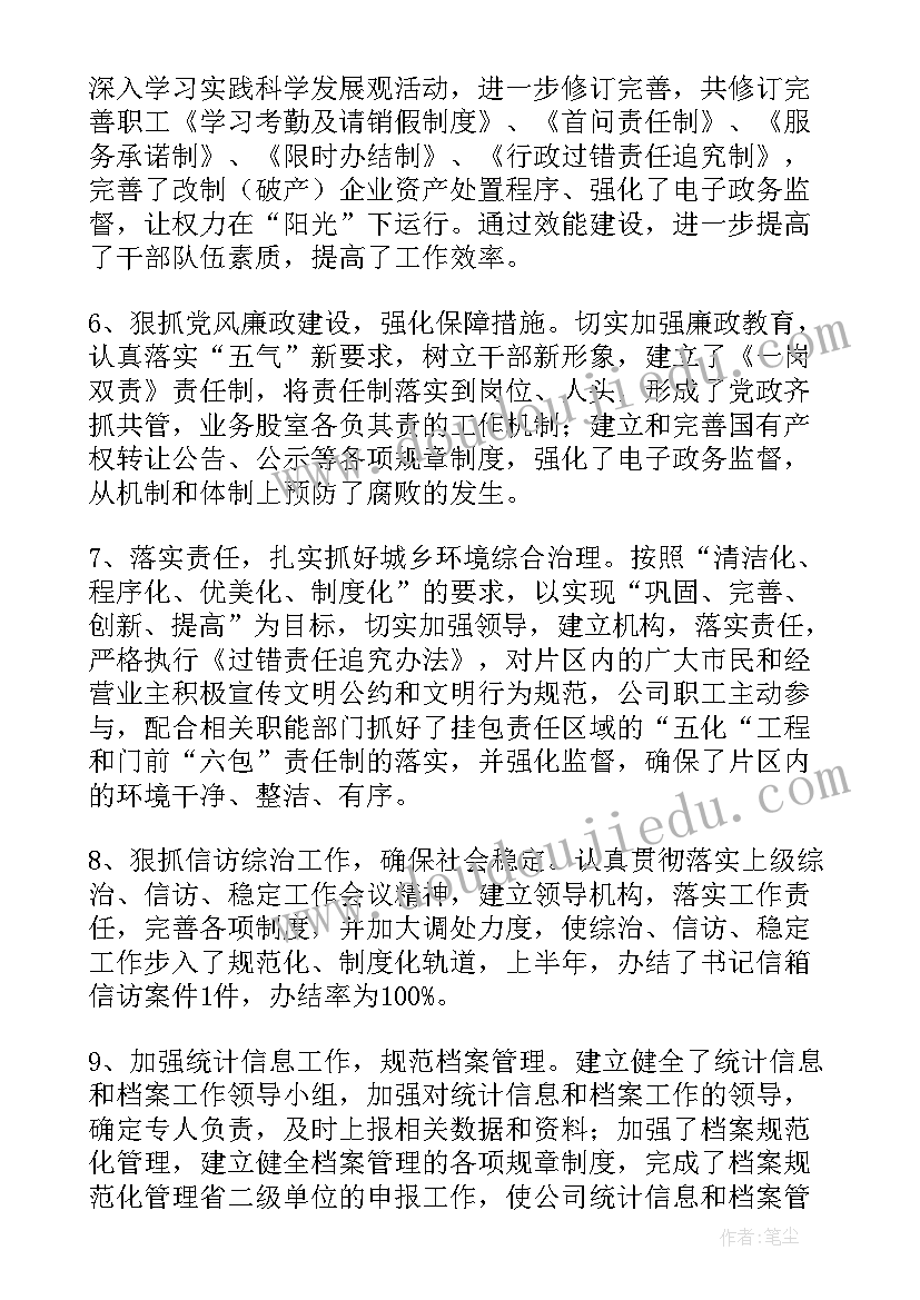 格力员工工作总结 公司工作总结(优质10篇)