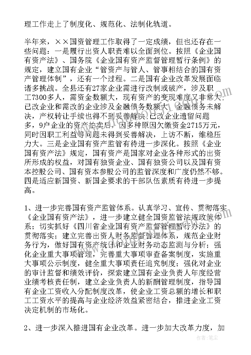 格力员工工作总结 公司工作总结(优质10篇)