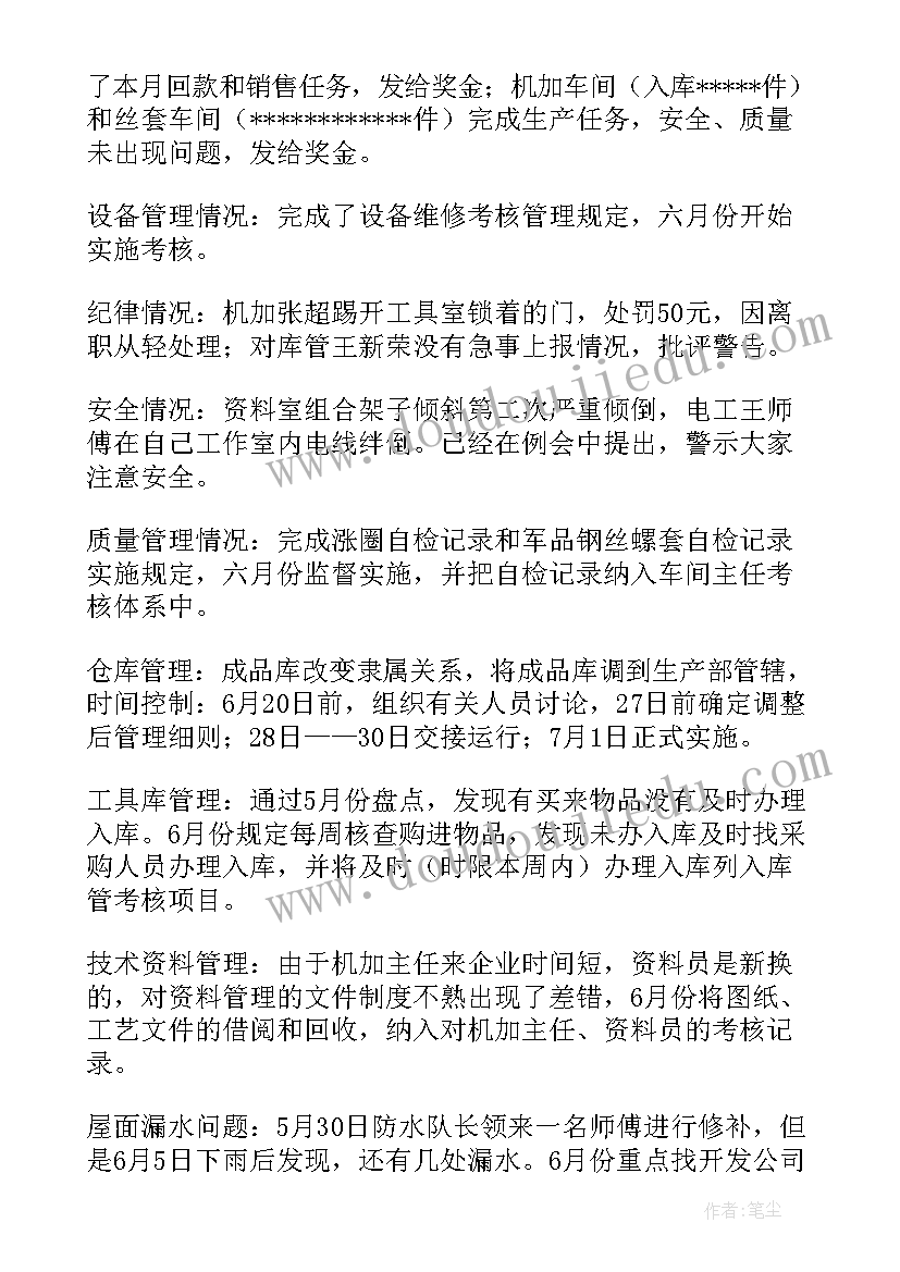 格力员工工作总结 公司工作总结(优质10篇)