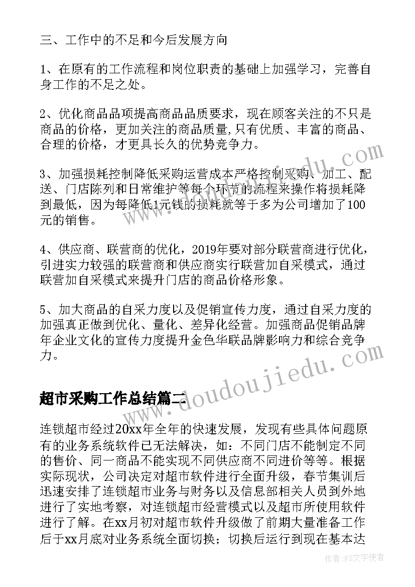 最新音乐哈哈镜教案反思 幼儿园音乐教学反思(模板8篇)