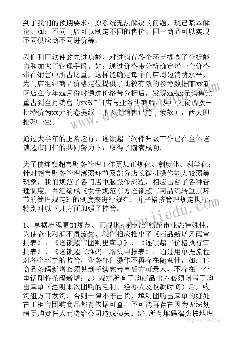 最新音乐哈哈镜教案反思 幼儿园音乐教学反思(模板8篇)