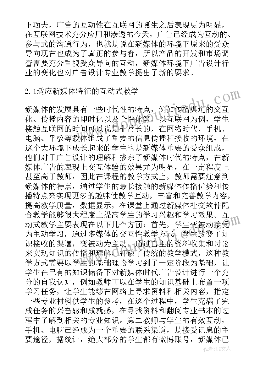 最新喜鹊筑巢教学反思 二年级四教学反思(通用8篇)