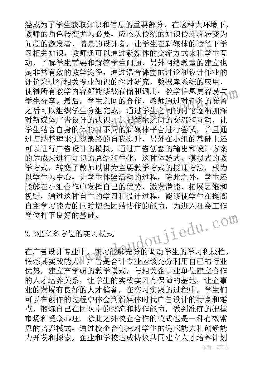 最新喜鹊筑巢教学反思 二年级四教学反思(通用8篇)