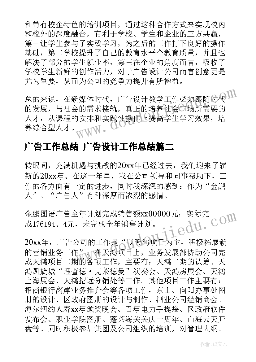 最新喜鹊筑巢教学反思 二年级四教学反思(通用8篇)