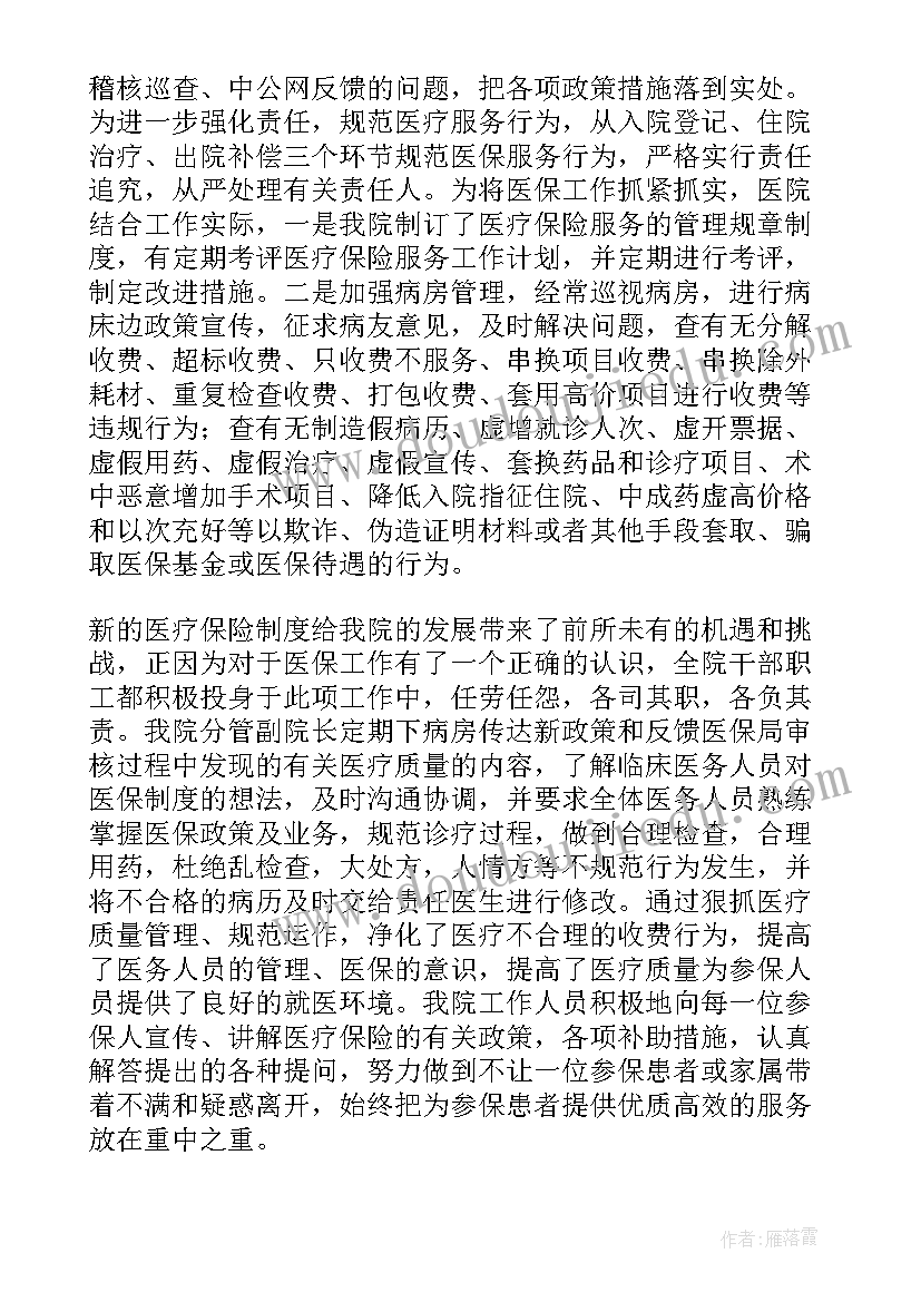 最新三年级语文第四单元教学反思(模板5篇)