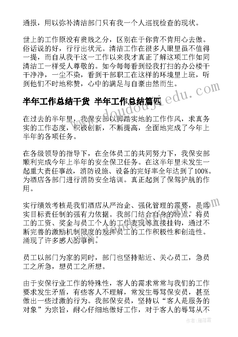 最新三年级语文第四单元教学反思(模板5篇)