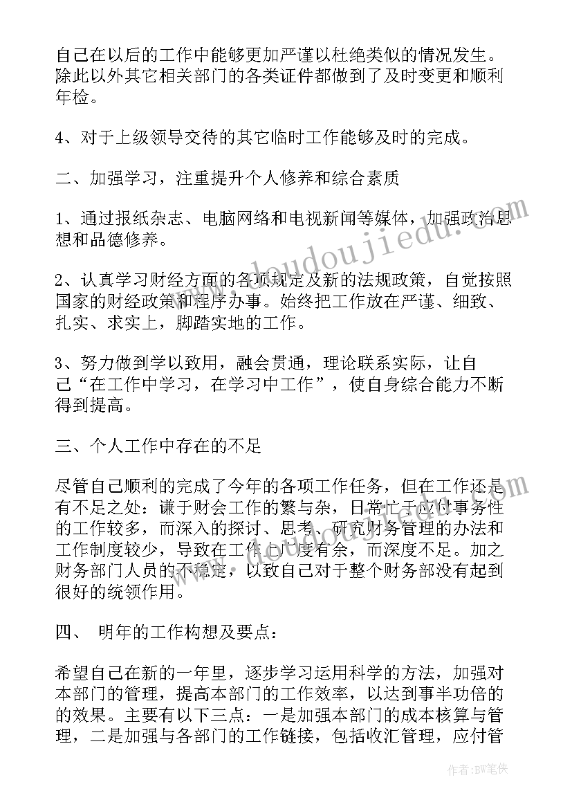 最新负责单位宣传工作的工作总结(模板7篇)