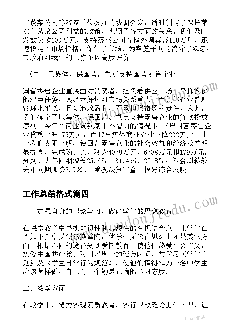 最新绿色的呼唤教学设计(通用8篇)