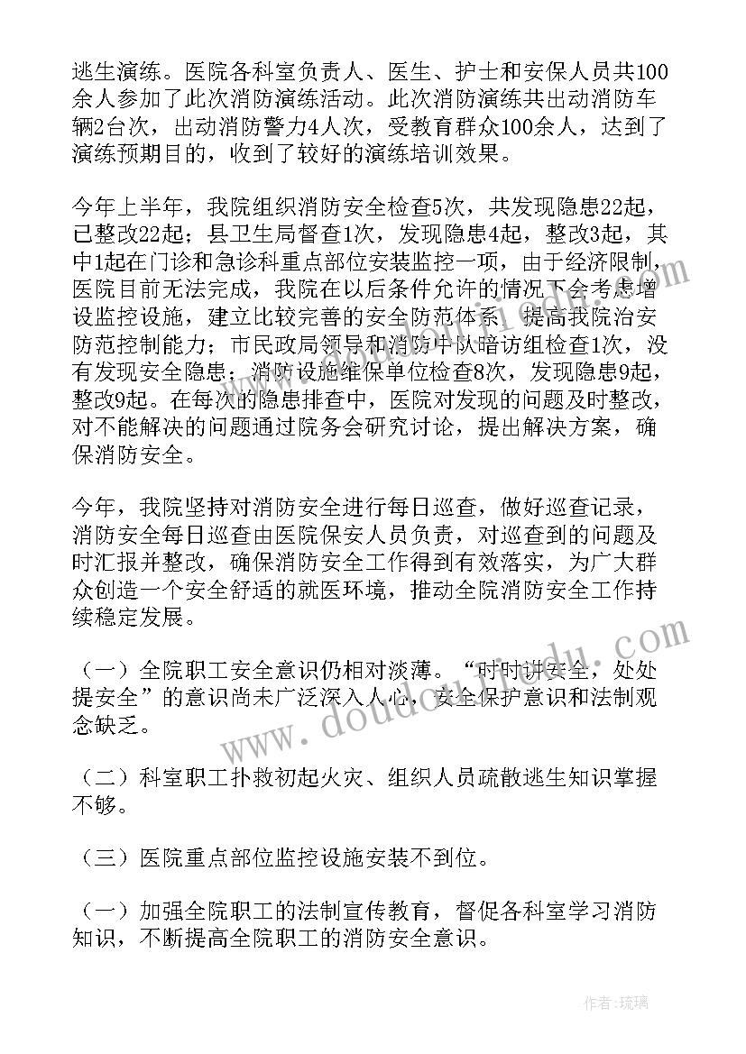 2023年消防强化春季防火工作总结报告(汇总8篇)