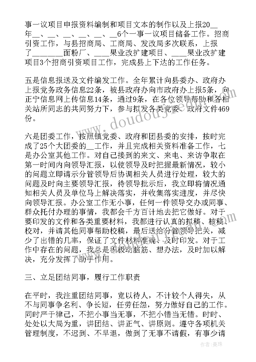 2023年员工生病离职申请书 员工离职协议书(精选9篇)