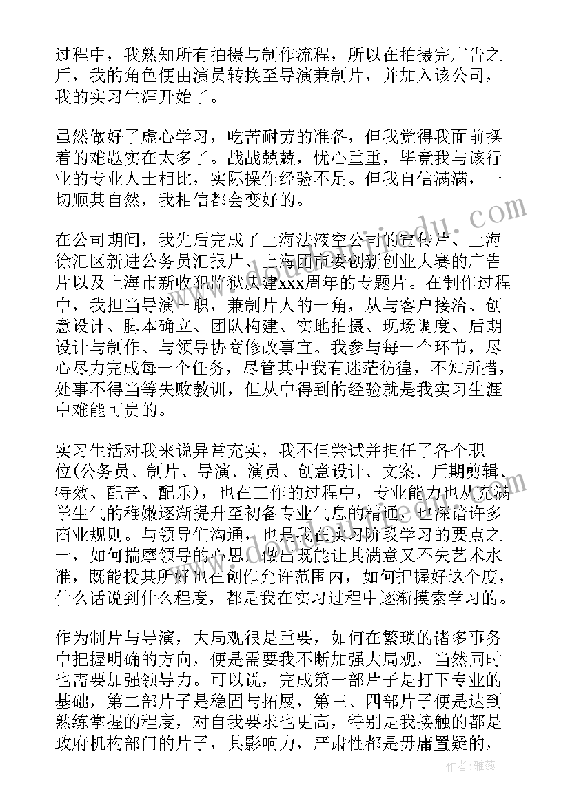 2023年传媒公司实践报告(精选5篇)