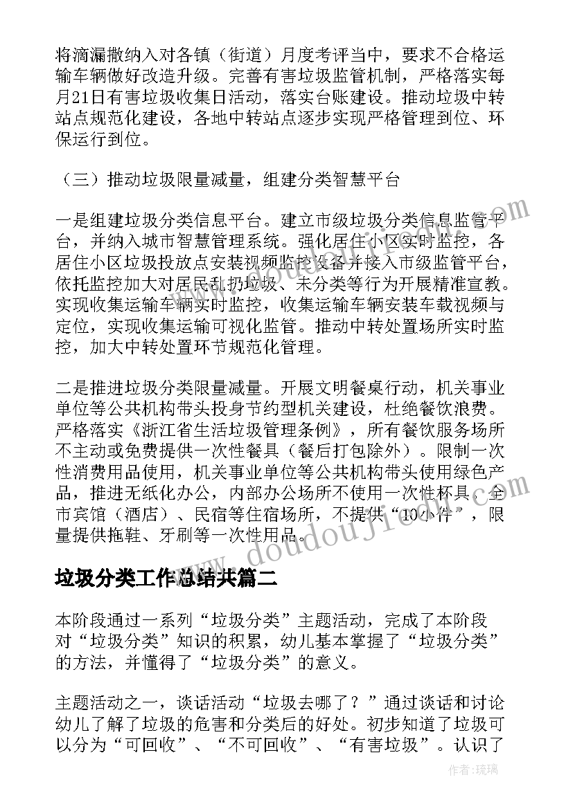 最新服装厂采购流程图 服装厂生产流水线实习报告(通用5篇)