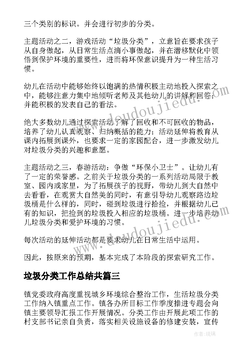 最新服装厂采购流程图 服装厂生产流水线实习报告(通用5篇)