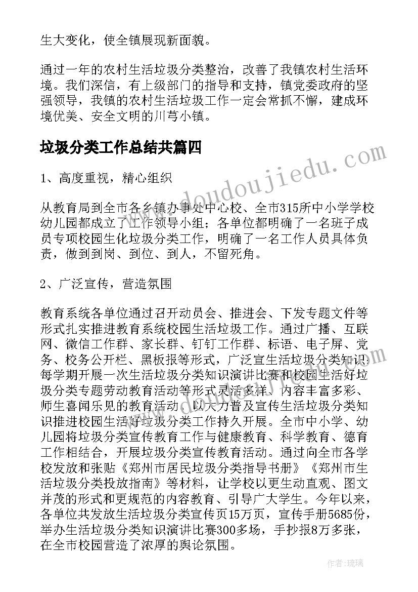 最新服装厂采购流程图 服装厂生产流水线实习报告(通用5篇)