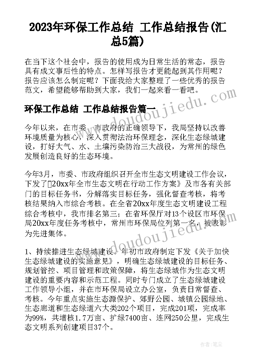 2023年五彩的瓶子教案(优秀5篇)