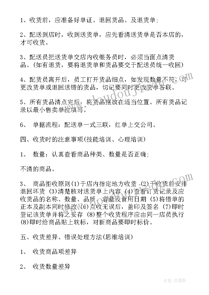 最新便利店员工的工作总结(通用5篇)