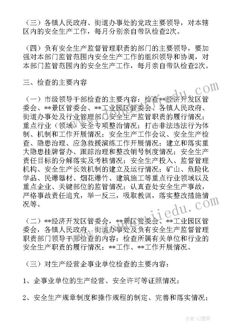 巡察干部工作总结 干部现场安全巡查制度(大全8篇)