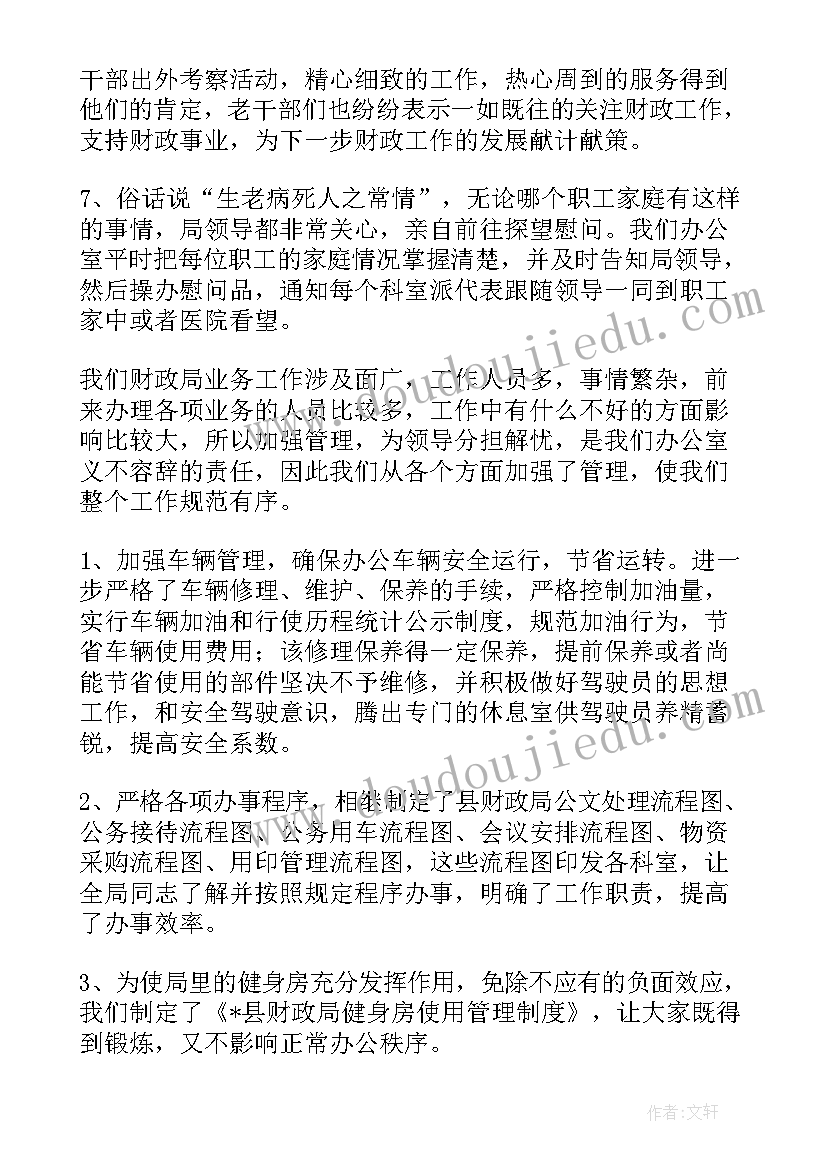 最新小班认识茄子科学教案教学反思总结(优质5篇)