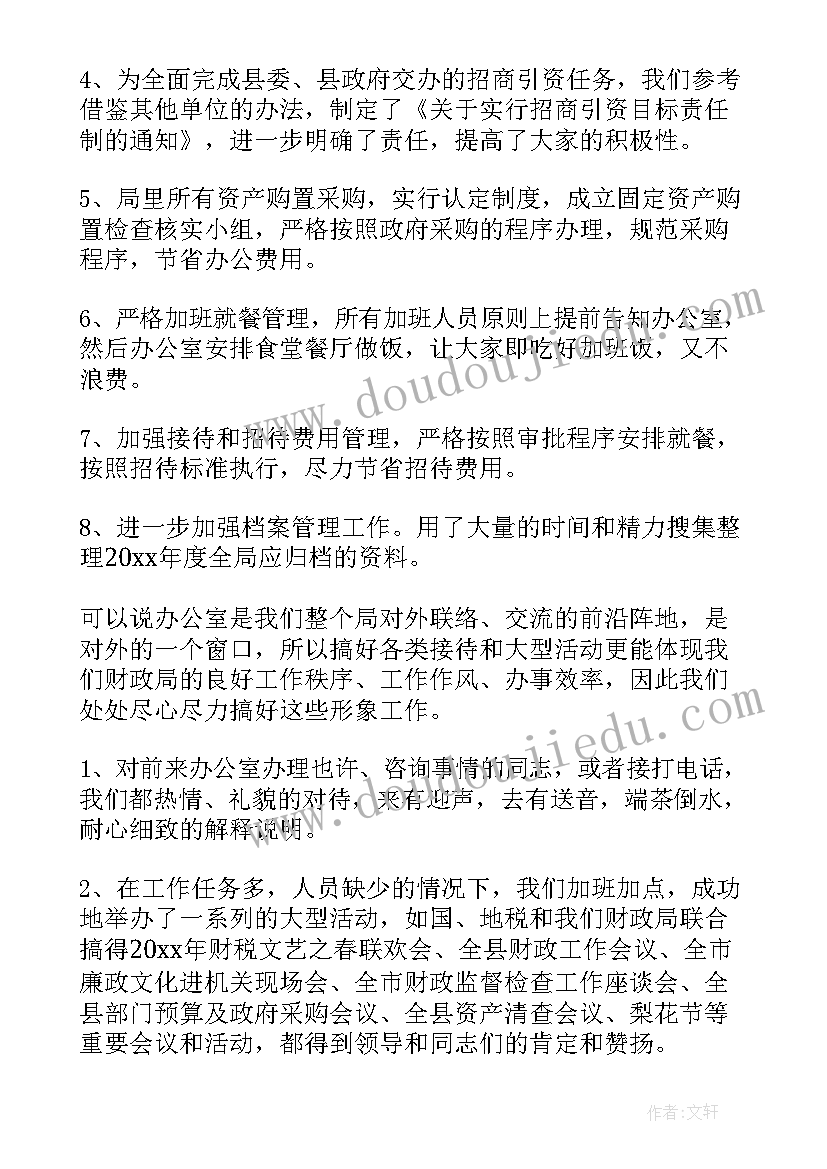 最新小班认识茄子科学教案教学反思总结(优质5篇)