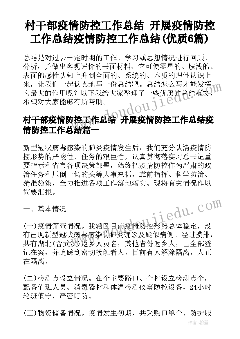 2023年新型农村合作医疗计划 新型农村合作医疗工作总结和工作计划(大全5篇)