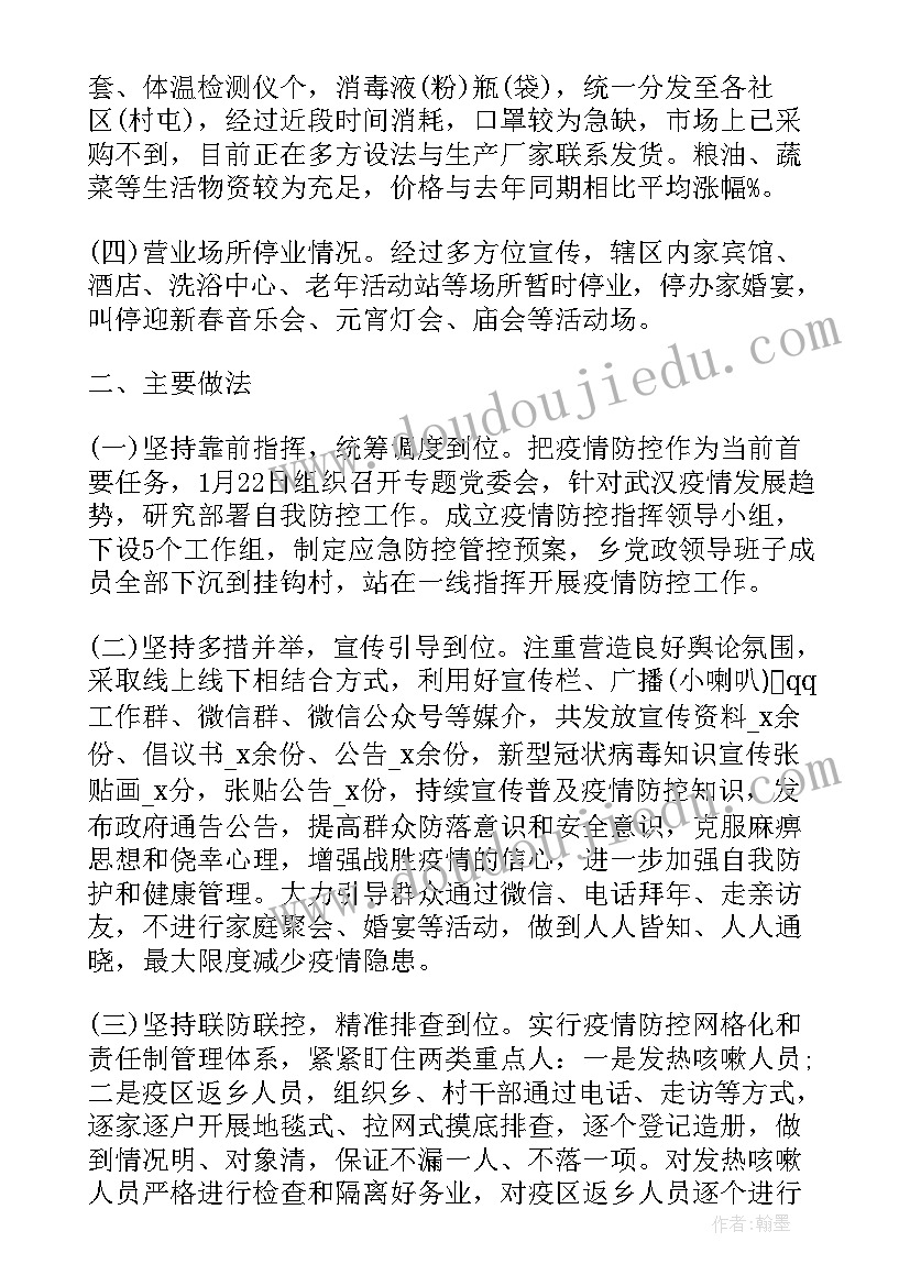 2023年新型农村合作医疗计划 新型农村合作医疗工作总结和工作计划(大全5篇)