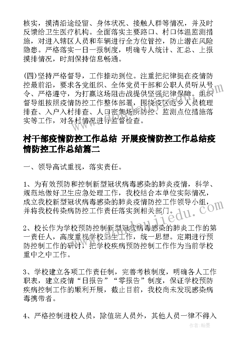 2023年新型农村合作医疗计划 新型农村合作医疗工作总结和工作计划(大全5篇)