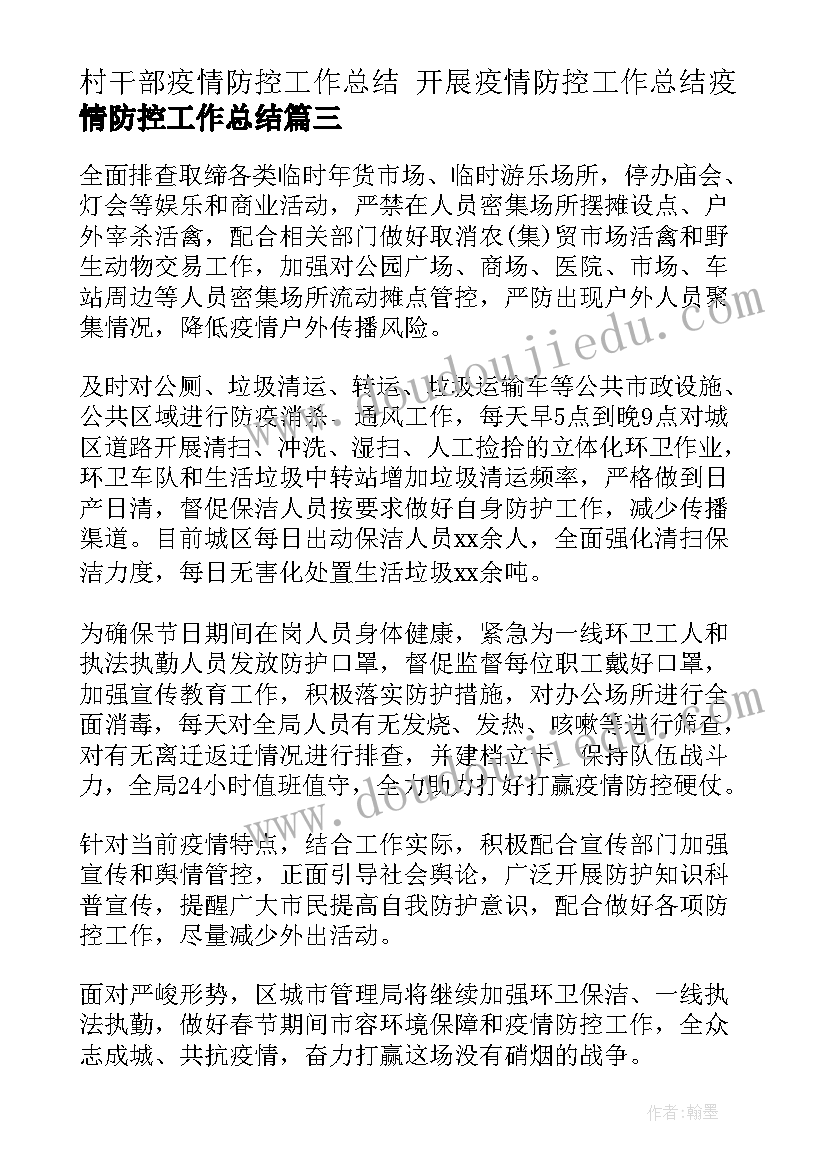 2023年新型农村合作医疗计划 新型农村合作医疗工作总结和工作计划(大全5篇)