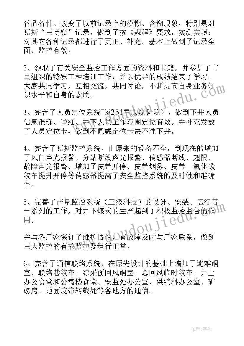 大班线的科学教案 幼儿园大班科学活动方案(精选8篇)