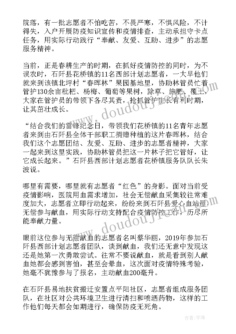 最新疫情防控最后总结(汇总5篇)