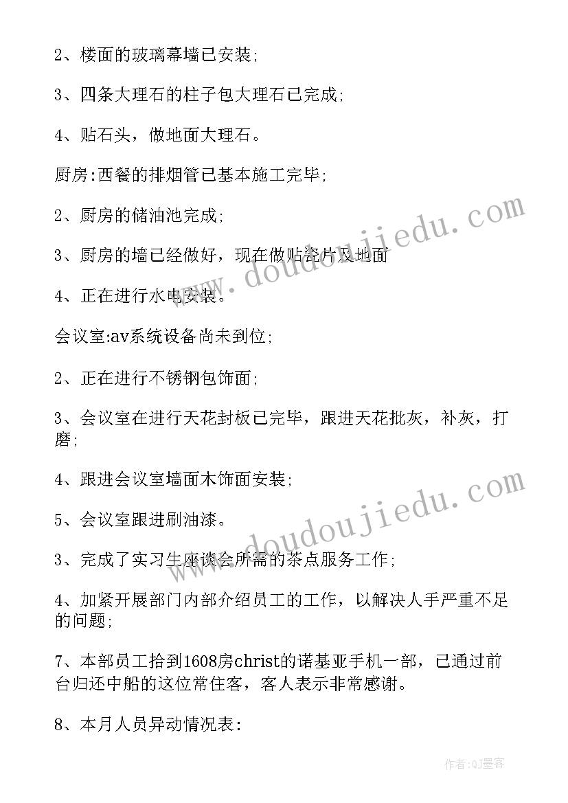 2023年自愿连锁发展情况 连锁药店年度工作总结(大全8篇)