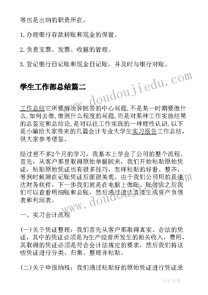 幼儿园大班运动会教案课后反思(模板9篇)