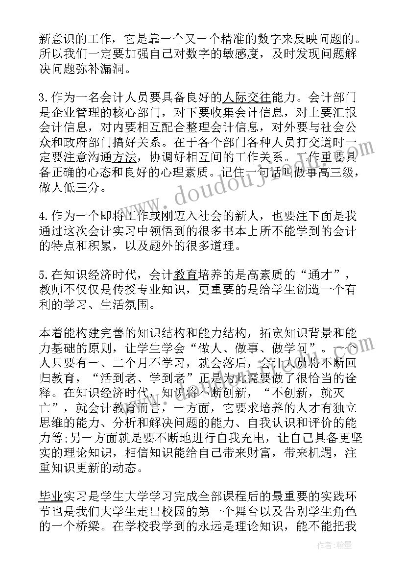 幼儿园大班运动会教案课后反思(模板9篇)