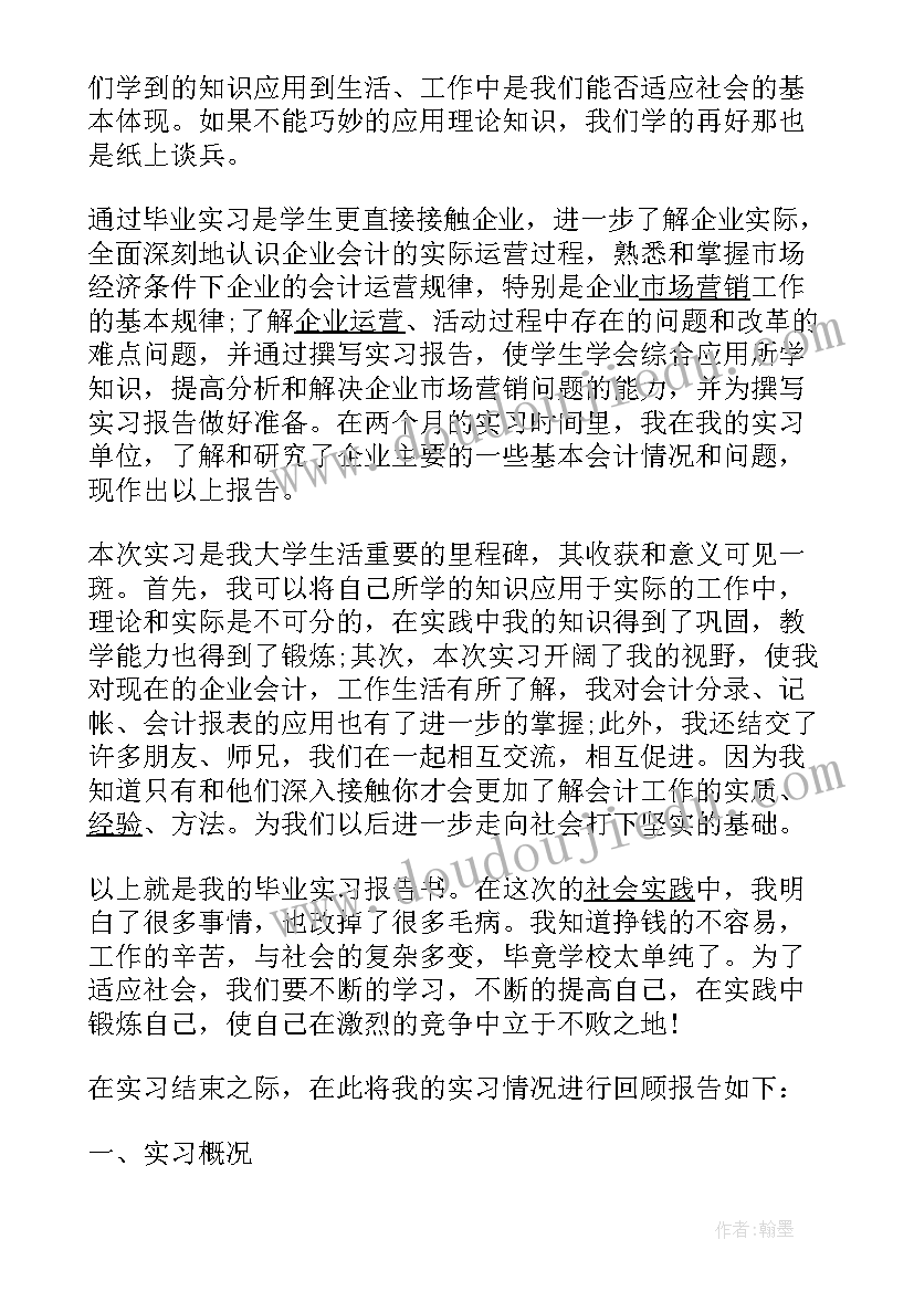 幼儿园大班运动会教案课后反思(模板9篇)