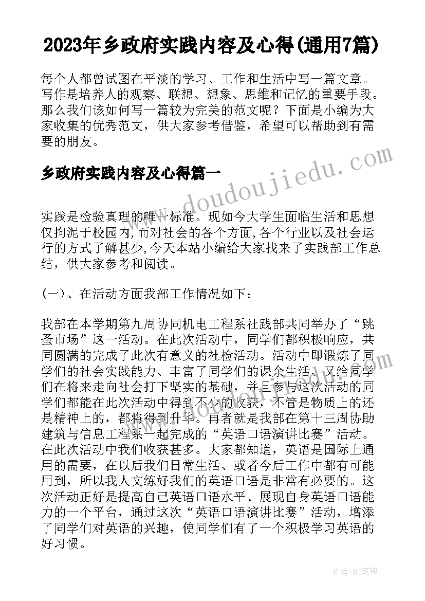 最新大班线的教案 大班科学活动方案(大全10篇)