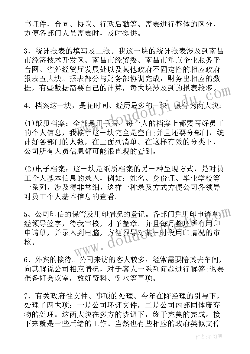 2023年项目管理部门工作职责(通用7篇)