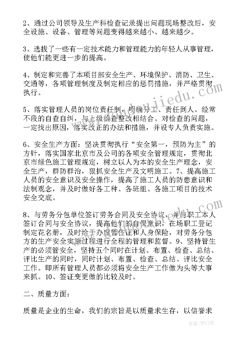 2023年项目管理部门工作职责(通用7篇)