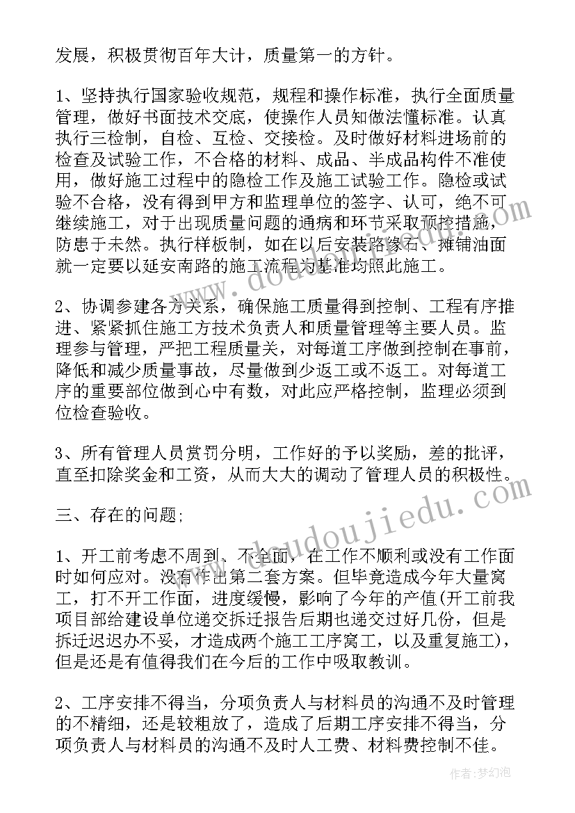 2023年项目管理部门工作职责(通用7篇)