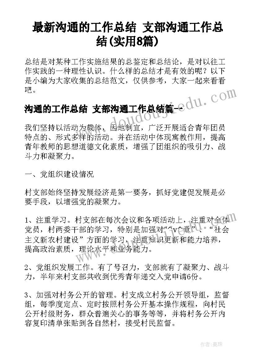 2023年中小学教师教学能手评选方案(模板5篇)