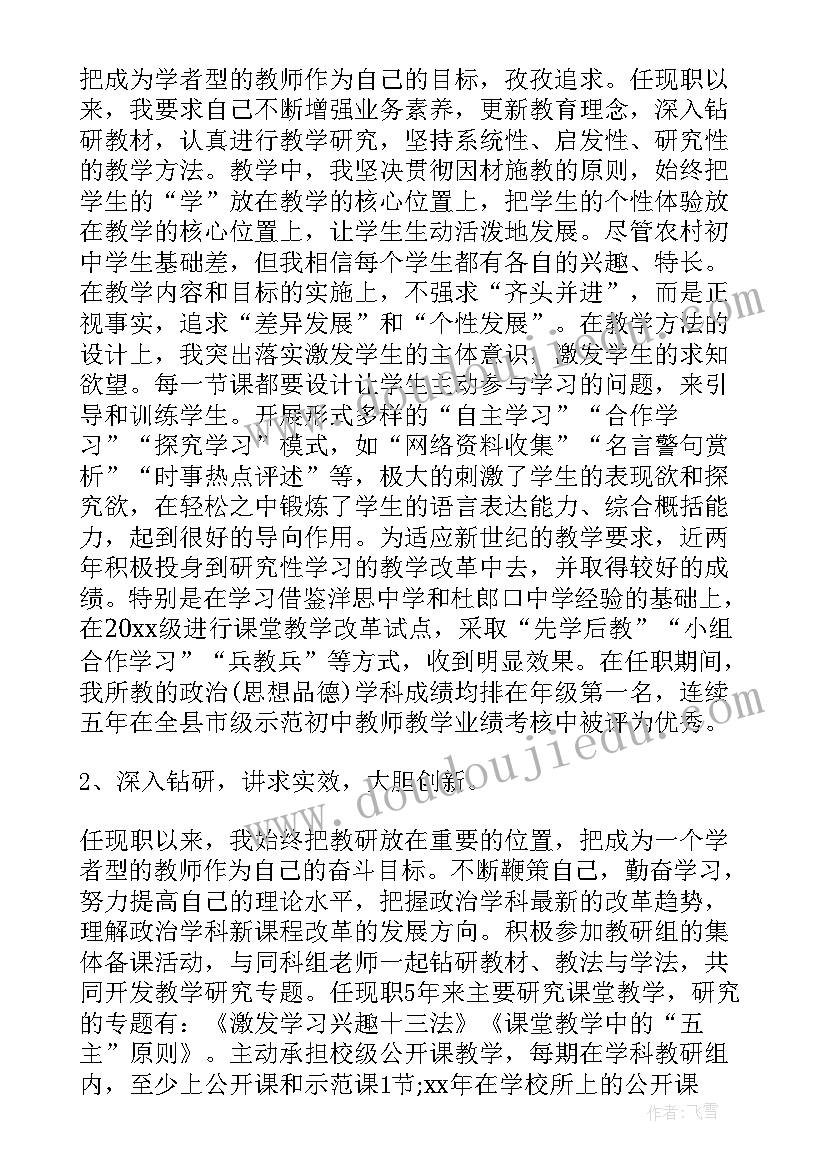 最新公安晋升工作总结 晋升个人工作总结(优秀6篇)