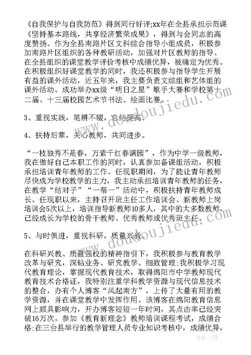 最新公安晋升工作总结 晋升个人工作总结(优秀6篇)