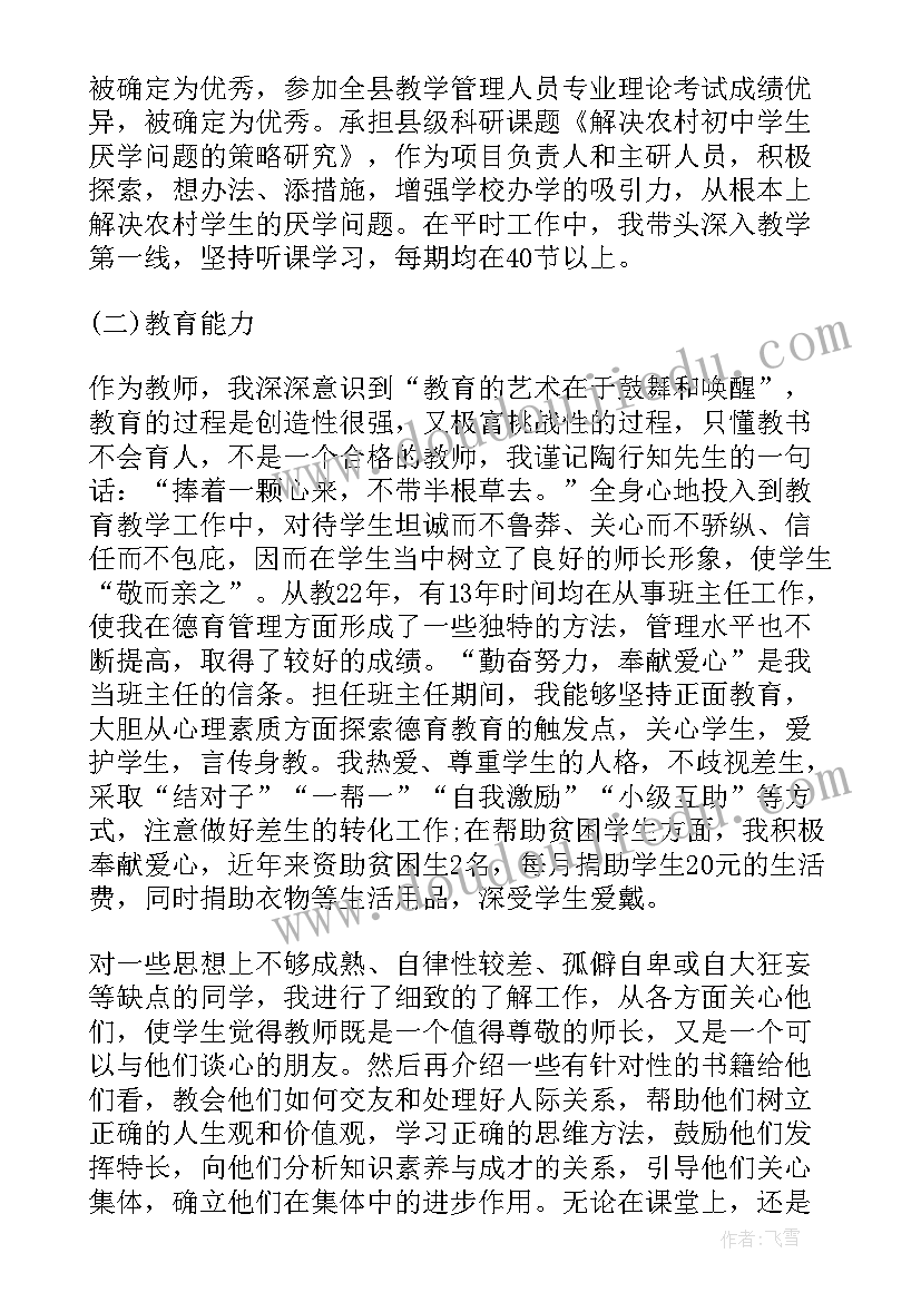 最新公安晋升工作总结 晋升个人工作总结(优秀6篇)