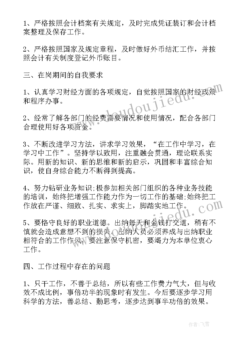 最新公安晋升工作总结 晋升个人工作总结(优秀6篇)