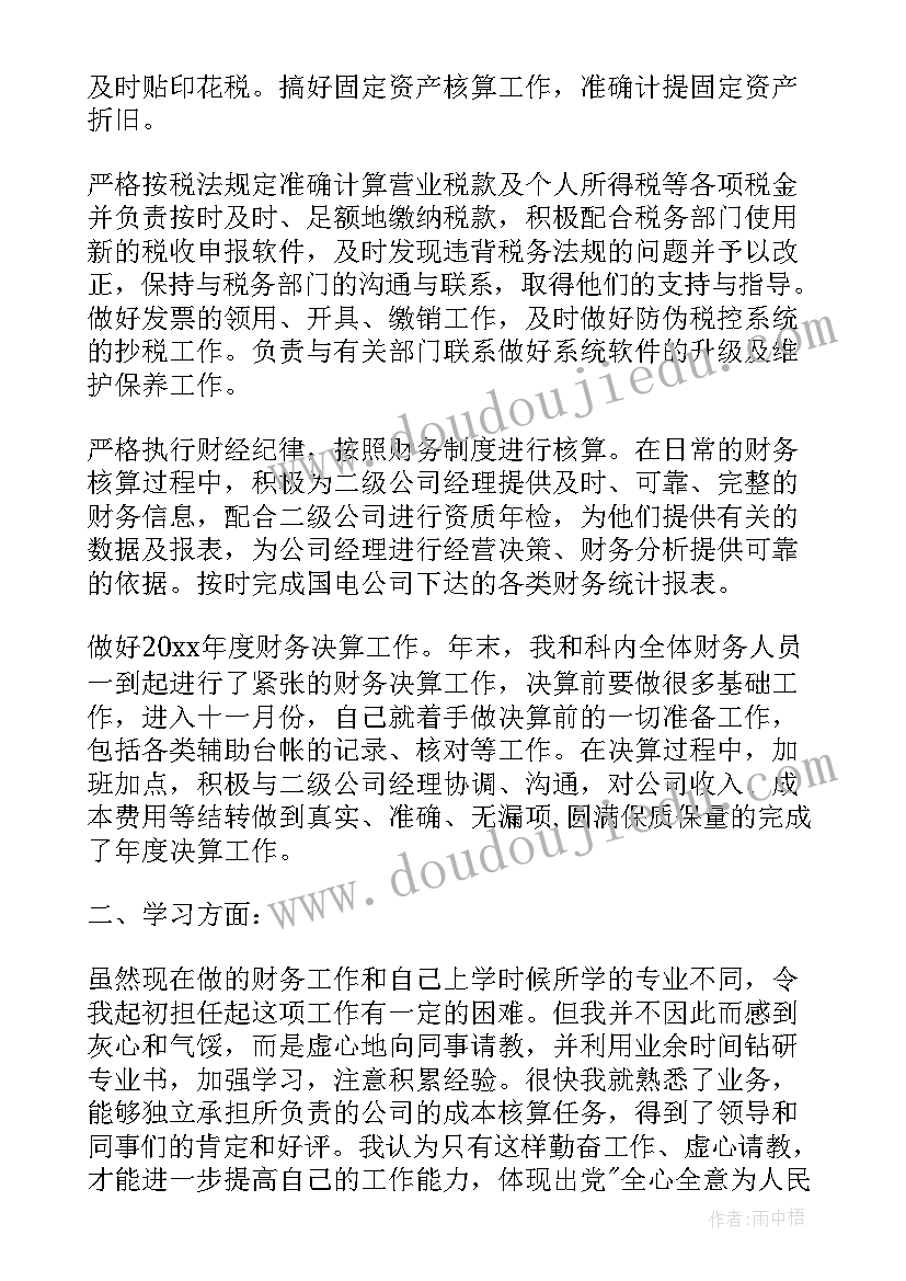 工作总结肯定成绩说(实用6篇)