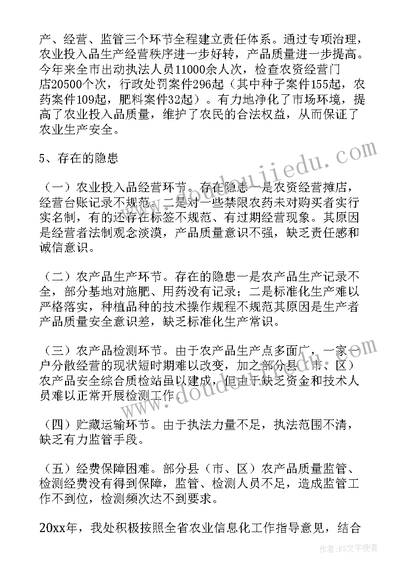 田间管理工作总结 农业工作总结(汇总5篇)