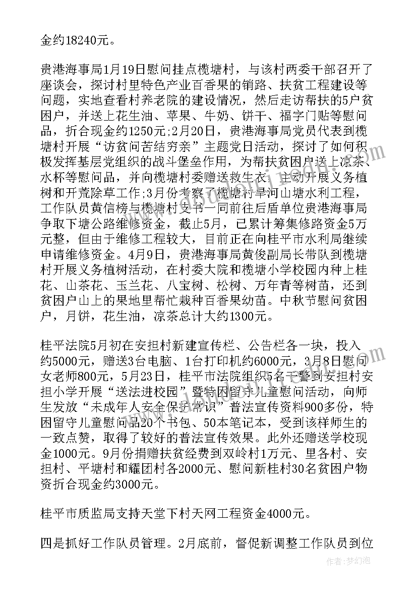 乡镇主任科员述职述廉报告 乡镇前三季度工作总结(大全10篇)